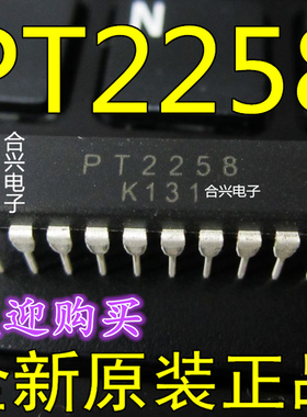 全新原装 PT2258 2262 2264 直插DIP 一换即好 保质可直拍