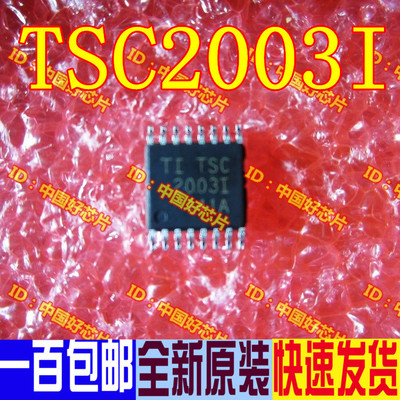 TSC2003IPWR TSC2003I 触摸屏控制器 贴片 原装 直拍