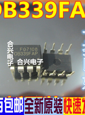 OB339FAP 控制器芯片直插DIP8  全新原装现货可直拍 质量保证