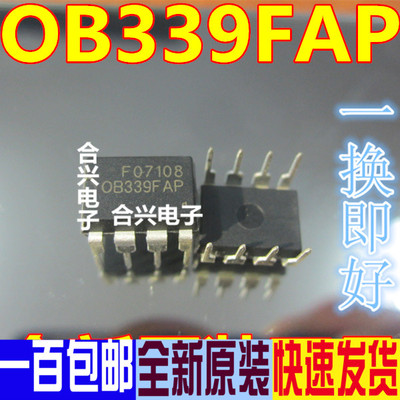 OB339FAP 控制器芯片直插DIP8  全新原装现货可直拍 质量保证