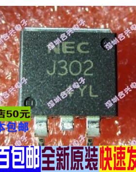 J302  2SJ302  TO-263封装 日本进口  低价 全新原装