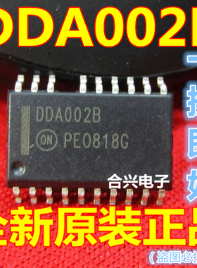 DDA002 DDA002B 液晶电源芯片一换即好！真正全新原装直拍！