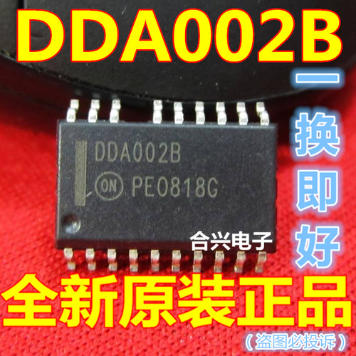 DDA002 DDA002B 液晶电源芯片一换即好！真正全新原装直拍！