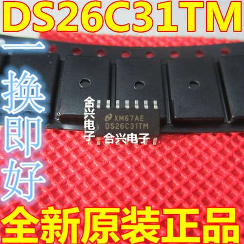 进口常用接口串口芯片 DS26C31 DS26C31TM DS26C32ATM SOP16 全新
