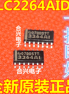全新原装 2264AI TLC2264AIDR  至轨运算放大器 一换即好