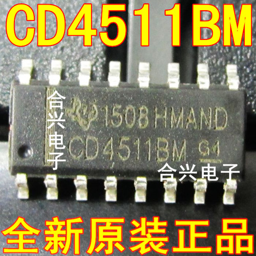 CD4511 CD4511BM 贴片 逻辑芯片 真正全新原装！一换即好！