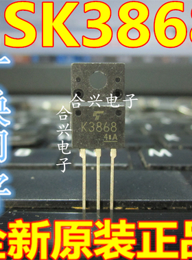 进口原装K3868 场效应三极管 2SK3868 全新现货可直拍