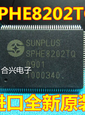 真正全新原装！一换即好SPHE8202TQ LQFP-128 音频解码芯片