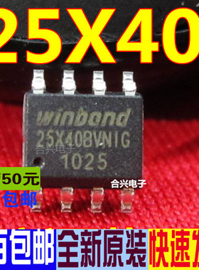 W25X40 25X40 W25X40VNIG FLASH储存器 真正全新原装直拍