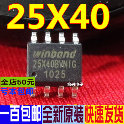 W25X40 25X40 W25X40VNIG FLASH储存器 真正全新原装直拍