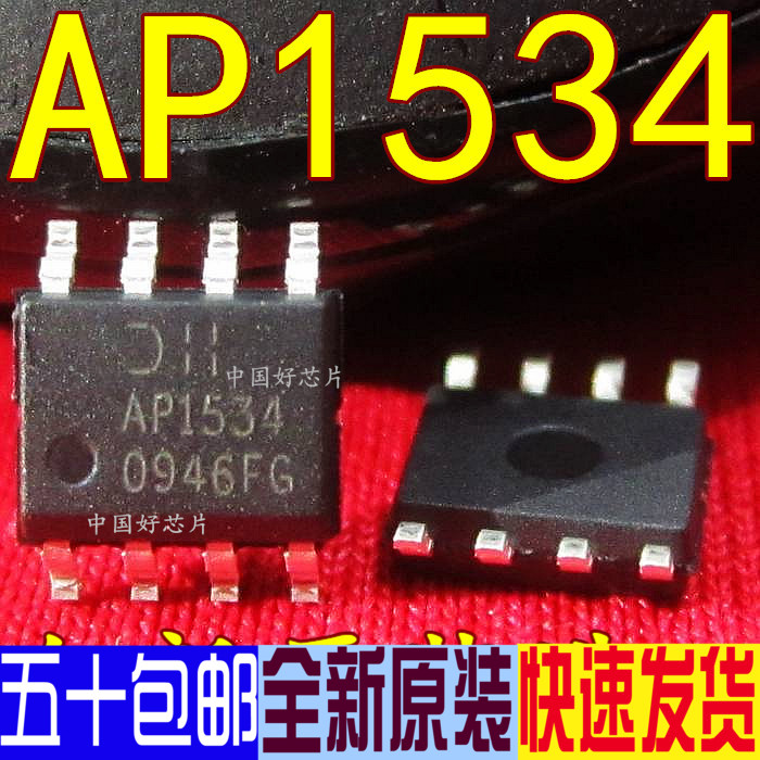 AP1534 正品液晶电源管理芯片 SOP-8 多少都卖 直拍