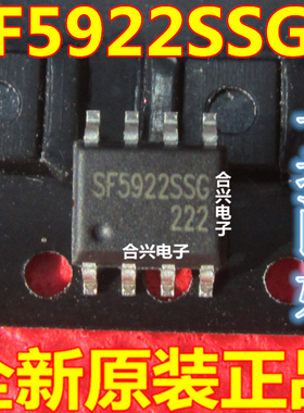 SF5922SSGT 控制器开关芯片 全新原装 贴片SOP-8