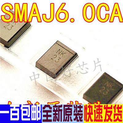 SMAJ6.0CA/P4SMA6.0CA SMA WG 双向瞬变抑制二极管(10只=3元)