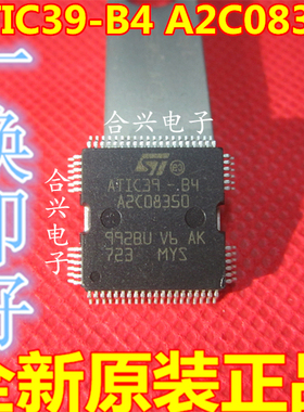ATIC39-B4 A2C08350 骑车电脑板喷油IC芯片模块