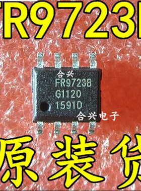 FR9723 FR9723B 液晶显示屏驱动IC 真正全新原装！一换即好！