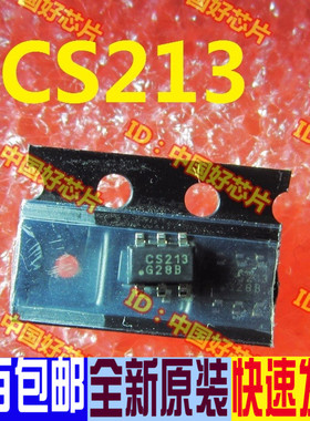 CS213 SOT23-6 原装正品 现货