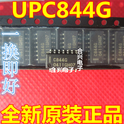 C844G UPC844G UPC844 进口 SOP-14封装 原装热卖 质量好