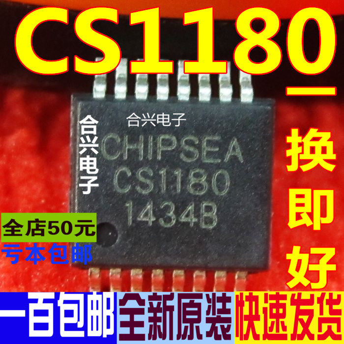 CS1180S CS1180 SSOP  数模转换芯片 集成电路全新原装 一换即好