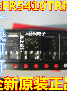 场效应MOS管 IRFR5410 FR5410 13A 100V P沟道TO-252贴片全新原装