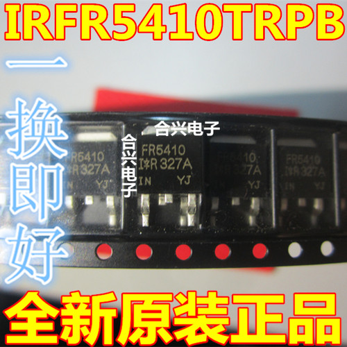 场效应MOS管 IRFR5410 FR5410 13A 100V P沟道TO-252贴片全新原装