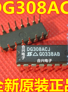 DG308ACJ DG308ACJZ DIP16脚 全新模拟开关芯片 直插IC