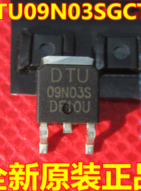 DTU09N03S TO-252 N沟道 30V 50A MOS场效应管 现货