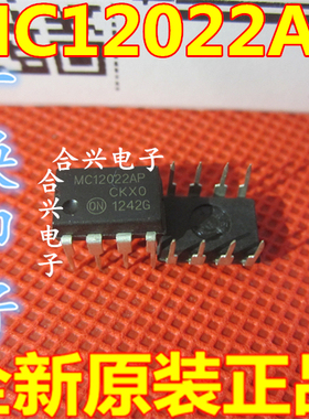 MC12022AP MC12022 AP低功耗双模预置分频器 DIP8 全新原装可直拍