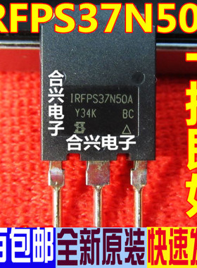 IRFPS37N50APBF IRFPS37N50A TO-247 场效应管 原装正品