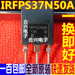 IRFPS37N50APBF IRFPS37N50A TO-247 场效应管 原装正品