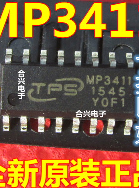 MP3411移动电源芯片 同步升压放电 内置充电 全新原装 直拍