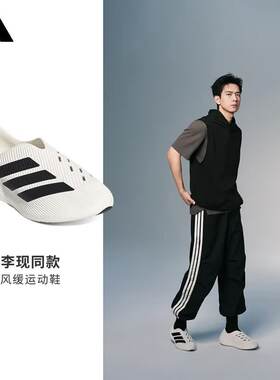 Adidas 明星同款 Purechill 舒适百搭 回弹防滑 生活休闲鞋 白色