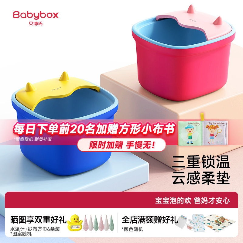 贝博氏儿童足浴盆泡脚桶塑料脚动按摩家用三重保温洗脚盆孩子礼物