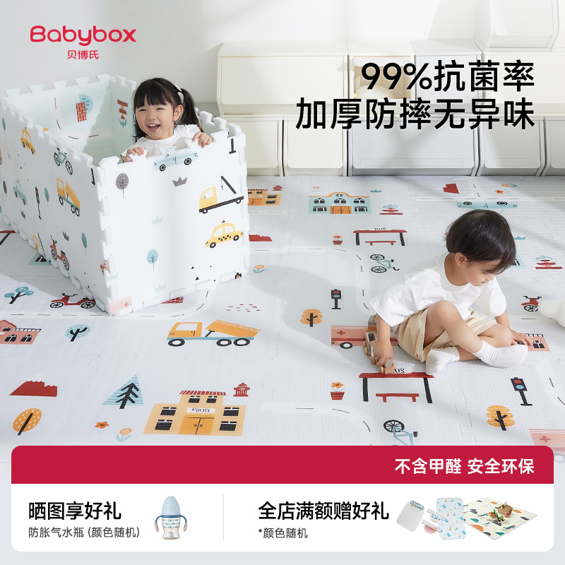 贝博氏拼接爬行垫加厚减震防摔