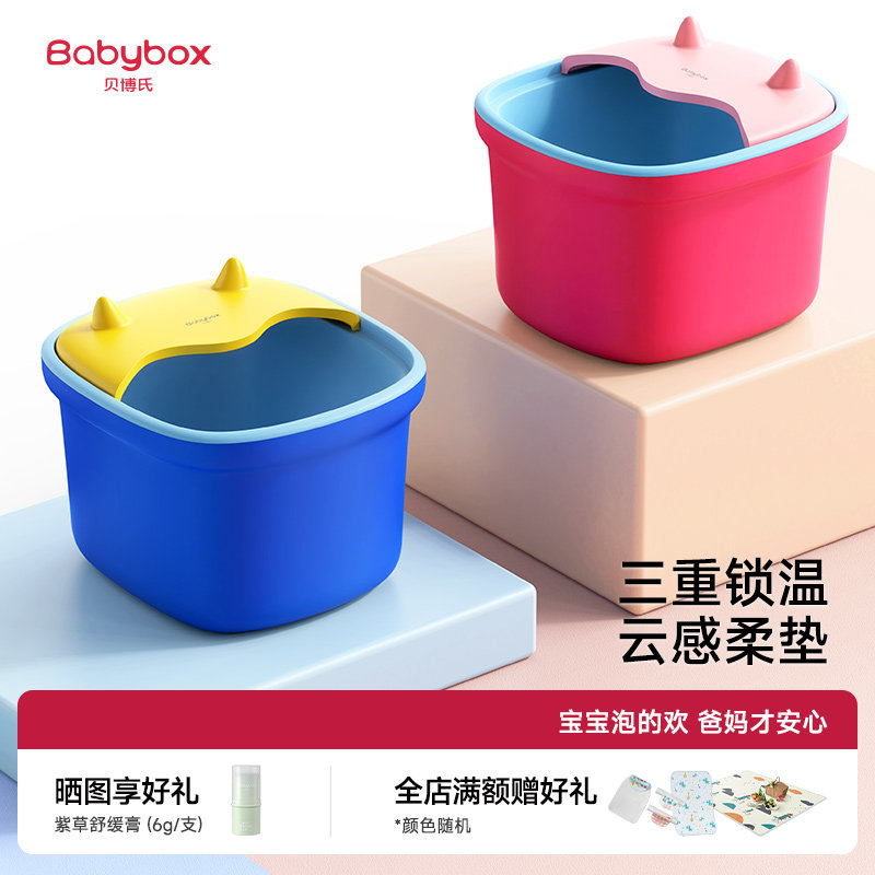 贝博氏babybox儿童足浴器泡脚桶塑料脚动按摩家用三重保温洗脚盆