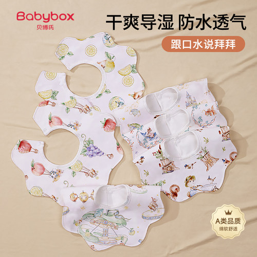 婴儿纯棉新生儿围嘴薄款夏季防水