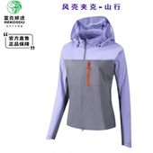 雷克狮途户外连帽防风拉链风壳夹克山行系列R62WB083188