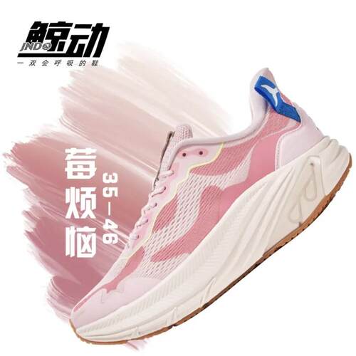 现货上新 鲸动呼吸跑鞋运动鞋特斯拉阀冰川散热减震慢跑鞋网2315