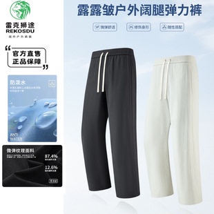 雷克狮途户外简阔系列休闲裤 R62NA399321 伞兵裤