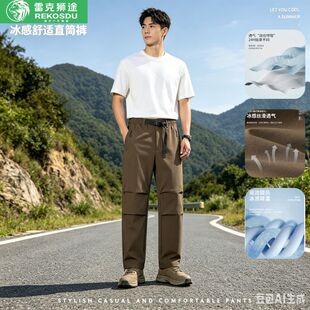 雷克狮途户外工装裤夏季气冰丝速干伞兵拉链口袋长裤R62MM319818