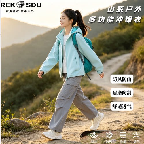 雷克狮途秋女款防风防水透气轻量化城市户外登山外套R63WB065588