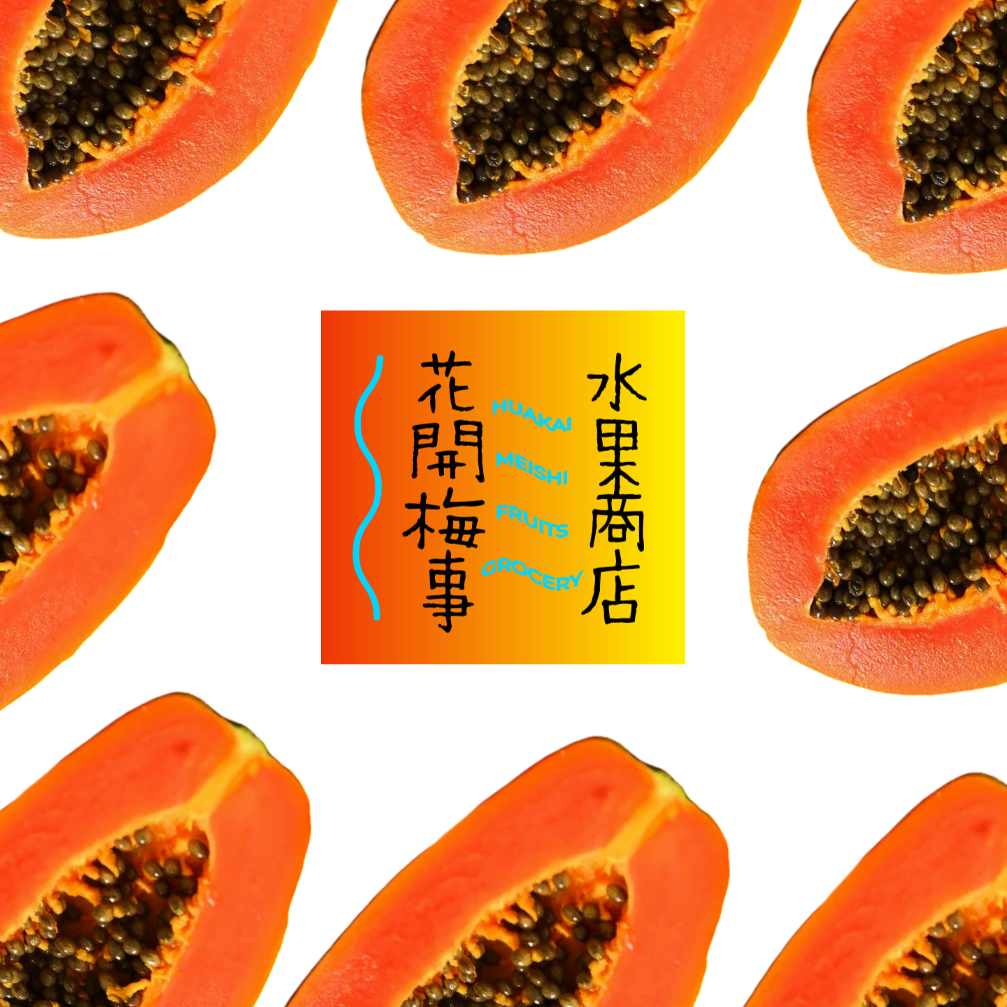 【顺丰包邮】海南树上熟木瓜大青新鲜木瓜清甜多汁低热量9斤
