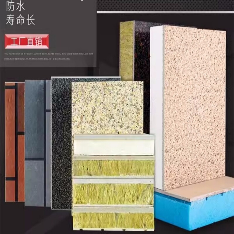 外墙保温装饰一体板陶瓷仿石材自建房挤塑石墨聚苯屋顶保温隔热砖
