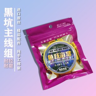 鱼跃海棠线组黑坑竞技手工精绑成品主线日本陶瓷线组子线夹8字环