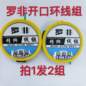 黑坑野钓罗非成品主线组开口环定制款PE连接加固强拉力高耐磨