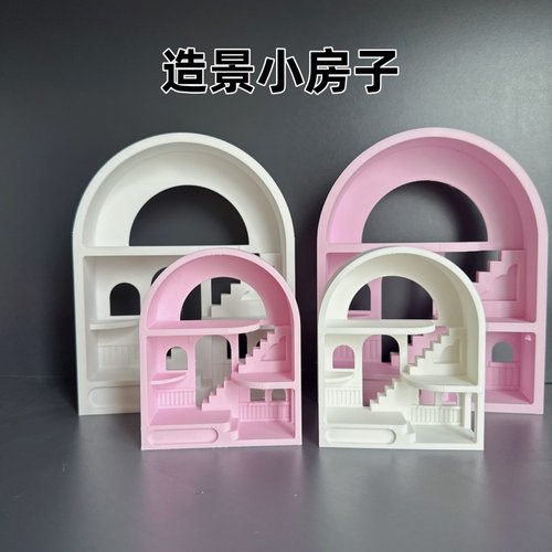 3D打印KT楼梯展示架-萌粒食玩创意手工DIY展示柜二创小房子