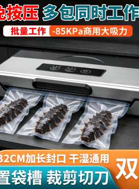 奥德居WB320A大吸力免按压真空机