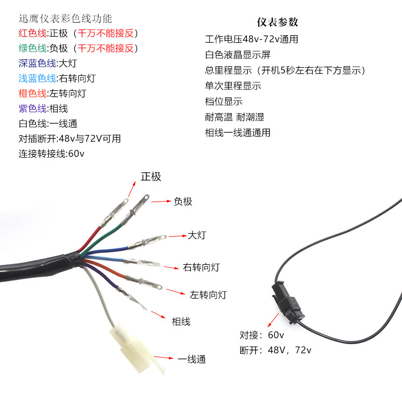 迅鹰电动车仪表盘液晶显示屏48V60V72v里程表聚英摩托车LED电压表