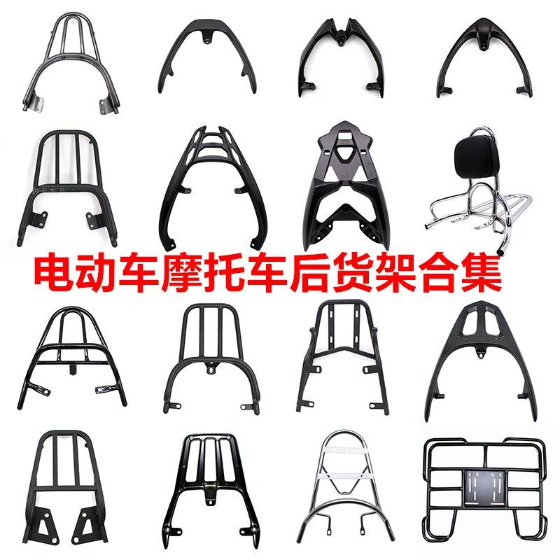 电动车摩托车巧格鬼火迅鹰M3后货架载物架踏板车尾翼改装尾箱货架