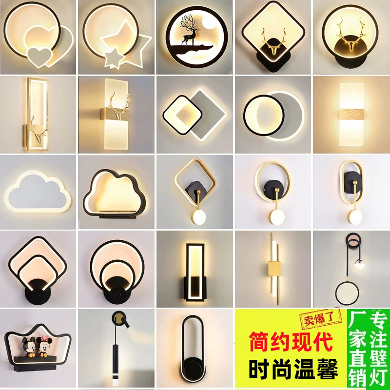 北欧主卧壁灯LED床头灯卧室现代简约客厅背景墙房间楼梯过道墙壁