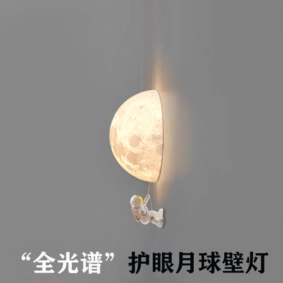 半圆月球宇航员半球壁灯过道楼梯卧室床头餐厅创意超大包豪斯壁灯
